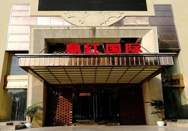 漳县商务KTV真空哪家最开放-鼎红国际KTV消费价格玩乐点评