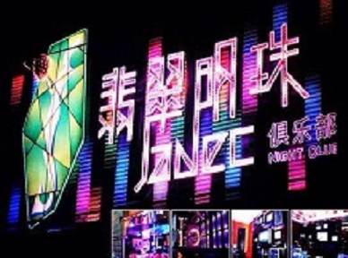 漳县哪里荤的KTV陪酒女漂亮多-翡翠明珠KTV好玩会所体验